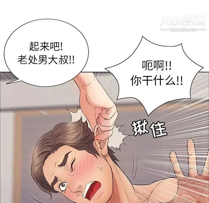 漫画《致命的你》第12章第72张图