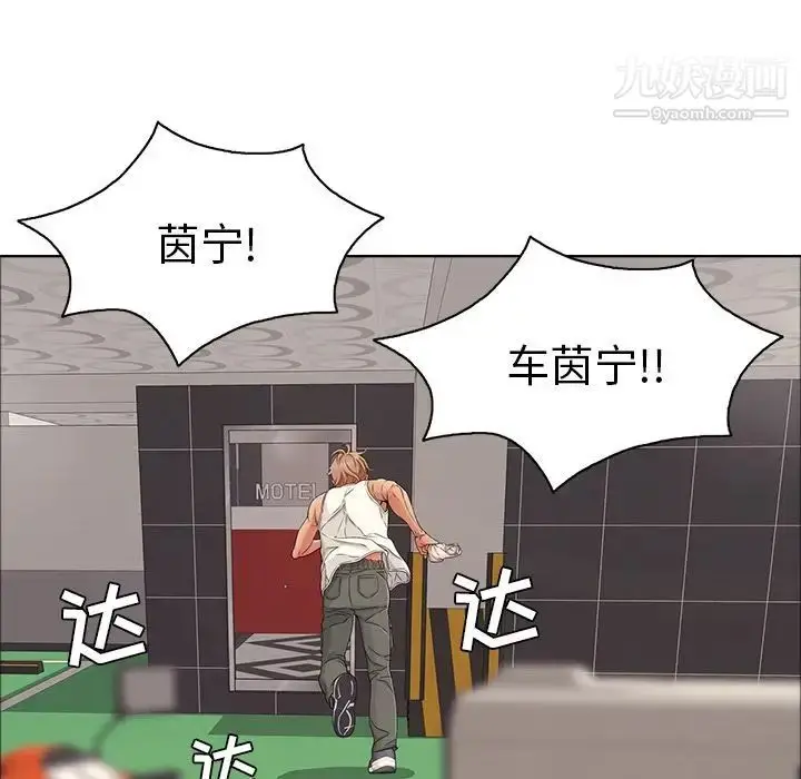 漫画《致命的你》第12章第77张图