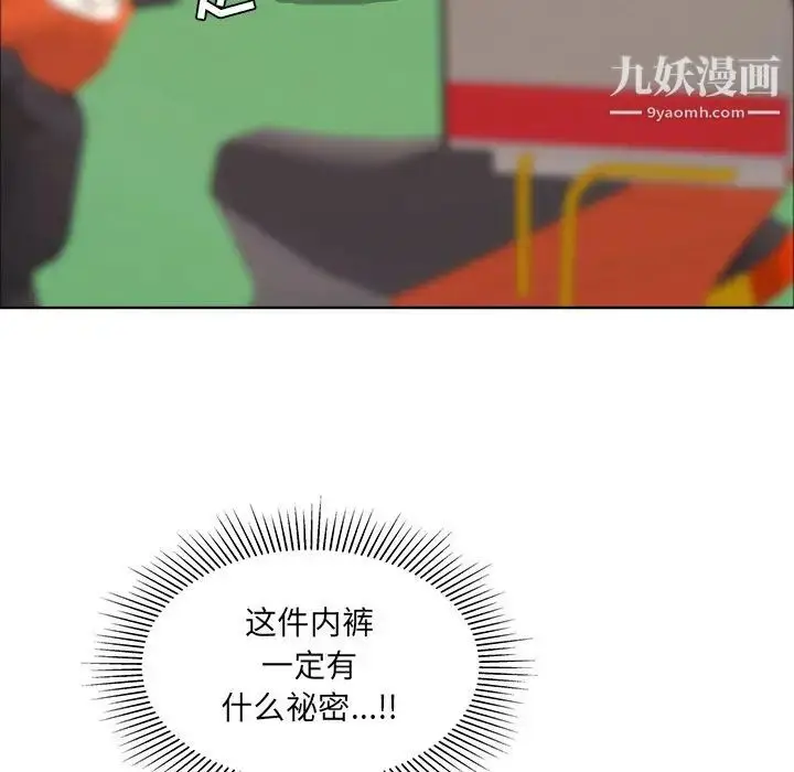 漫画《致命的你》第12章第78张图