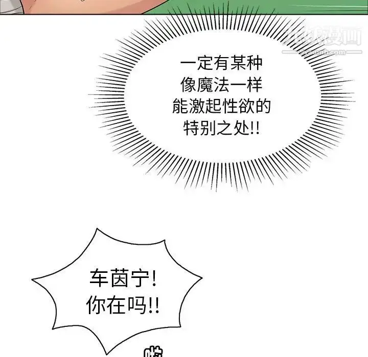 漫画《致命的你》第12章第80张图
