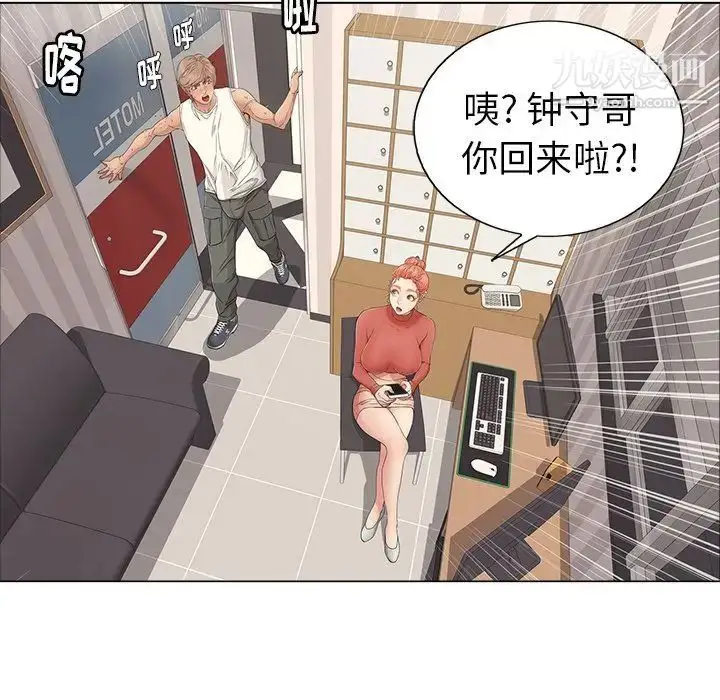 漫画《致命的你》第12章第81张图