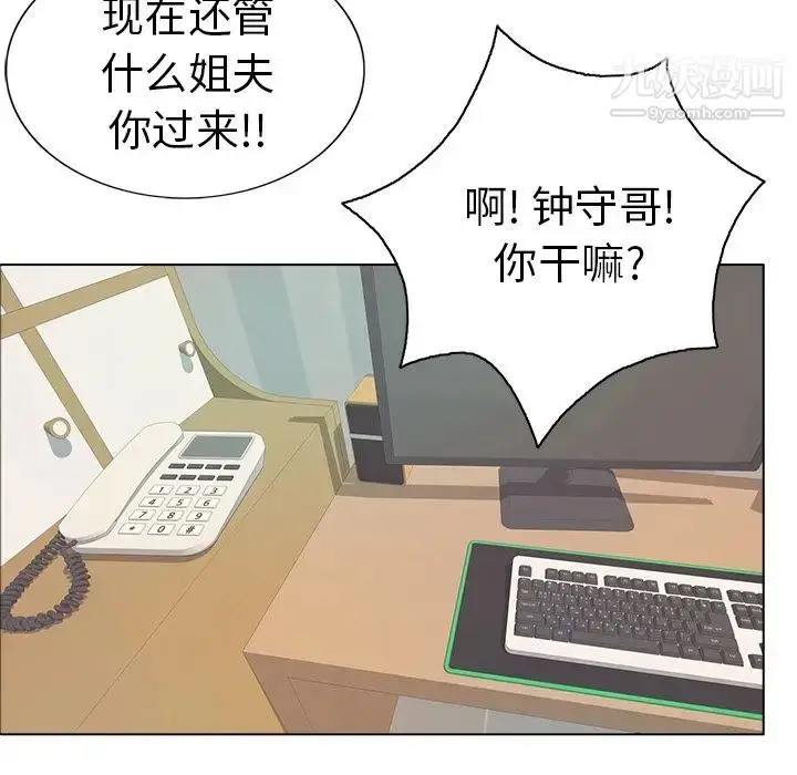 漫画《致命的你》第12章第84张图