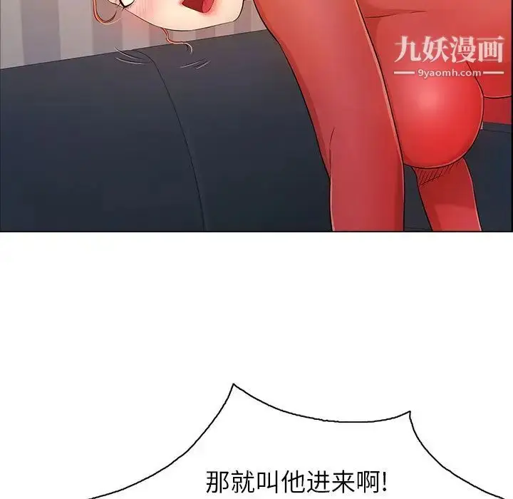 漫画《致命的你》第12章第88张图