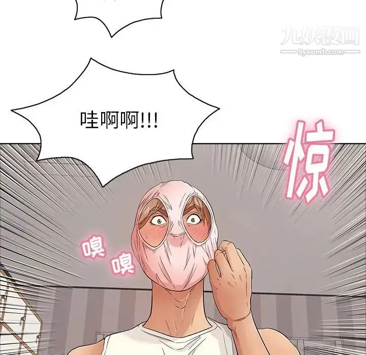 漫画《致命的你》第12章第92张图
