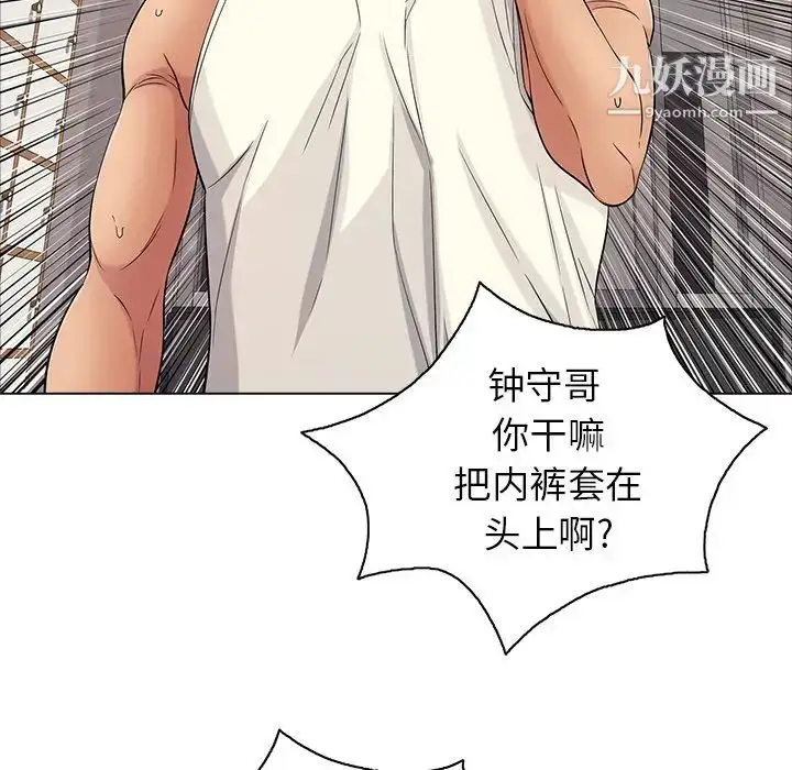 漫画《致命的你》第12章第93张图