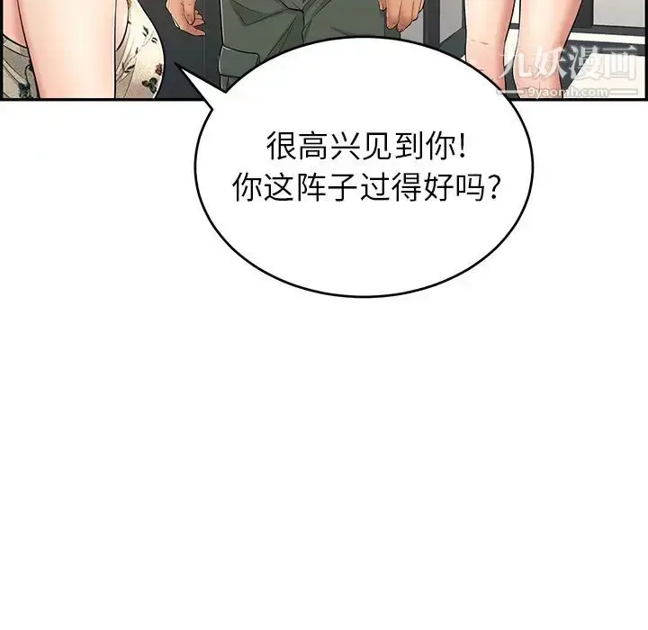 漫画《致命的你》第50话第10张图