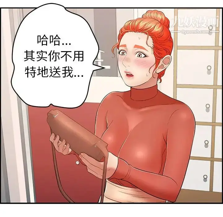 漫画《致命的你》第50话第100张图