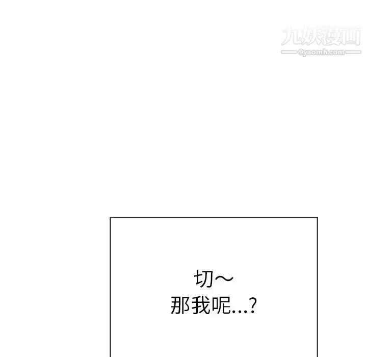 漫画《致命的你》第50话第101张图