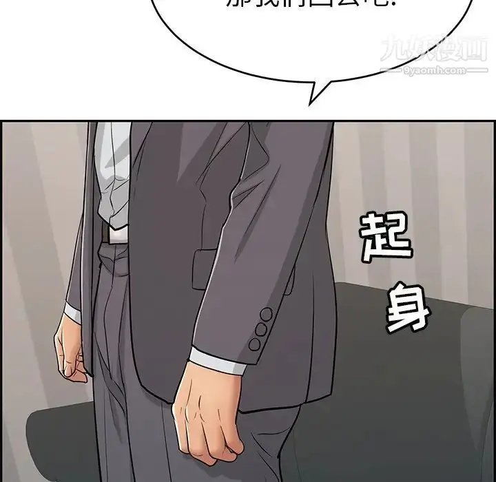 漫画《致命的你》第50话第104张图