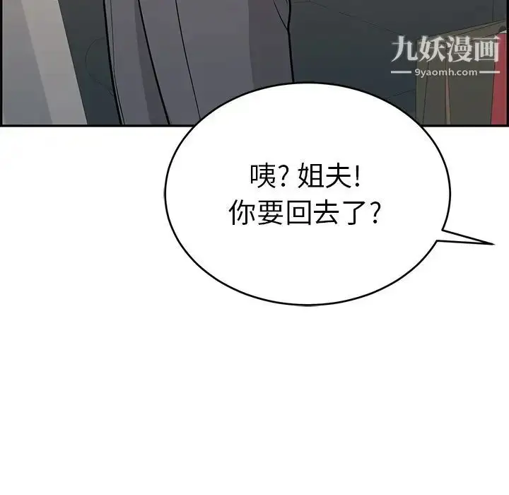 漫画《致命的你》第50话第105张图
