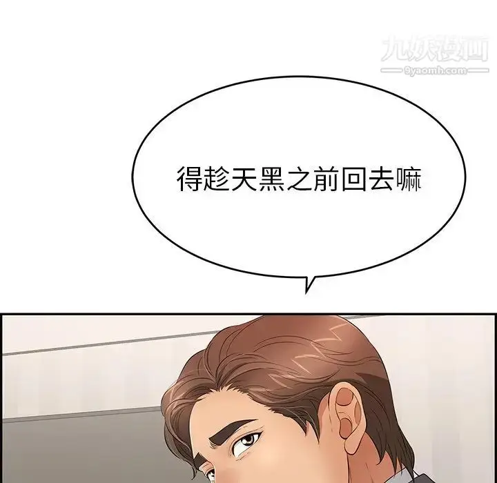 漫画《致命的你》第50话第106张图