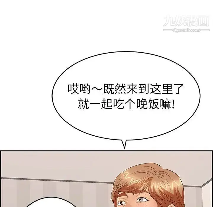 漫画《致命的你》第50话第108张图