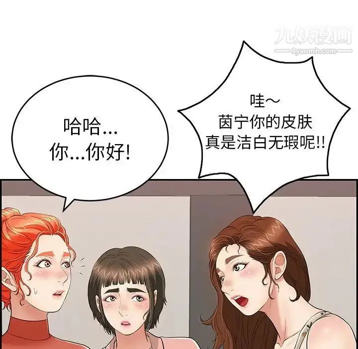 漫画《致命的你》第50话第11张图