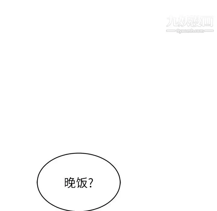 漫画《致命的你》第50话第110张图