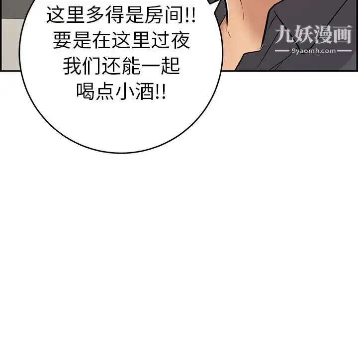 漫画《致命的你》第50话第114张图