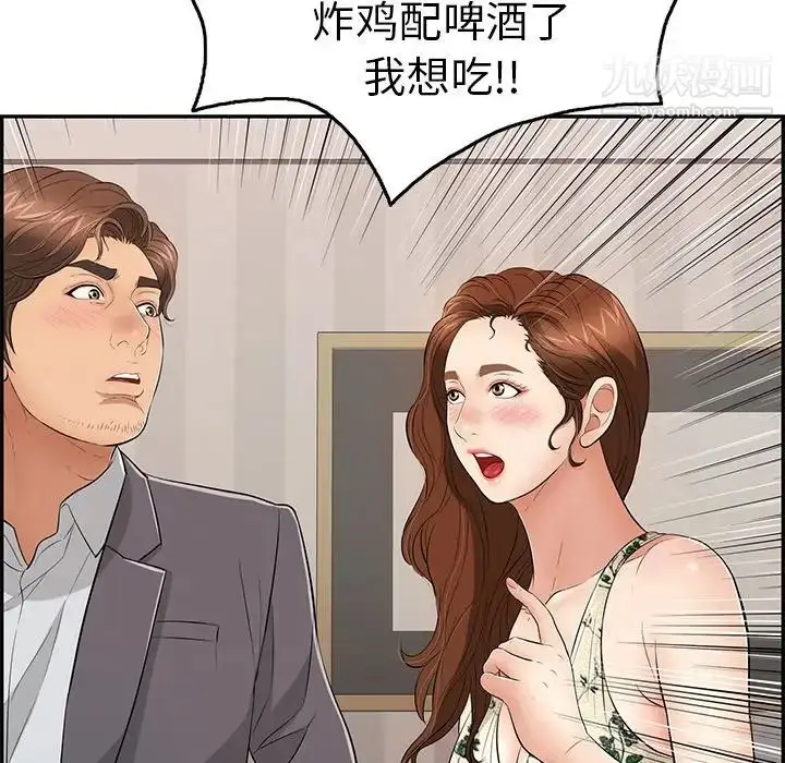 漫画《致命的你》第50话第117张图