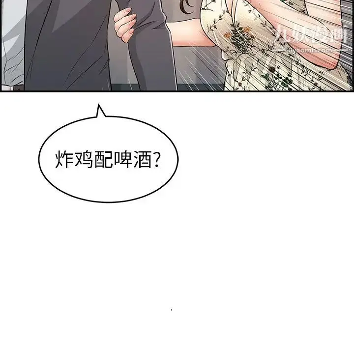 漫画《致命的你》第50话第118张图