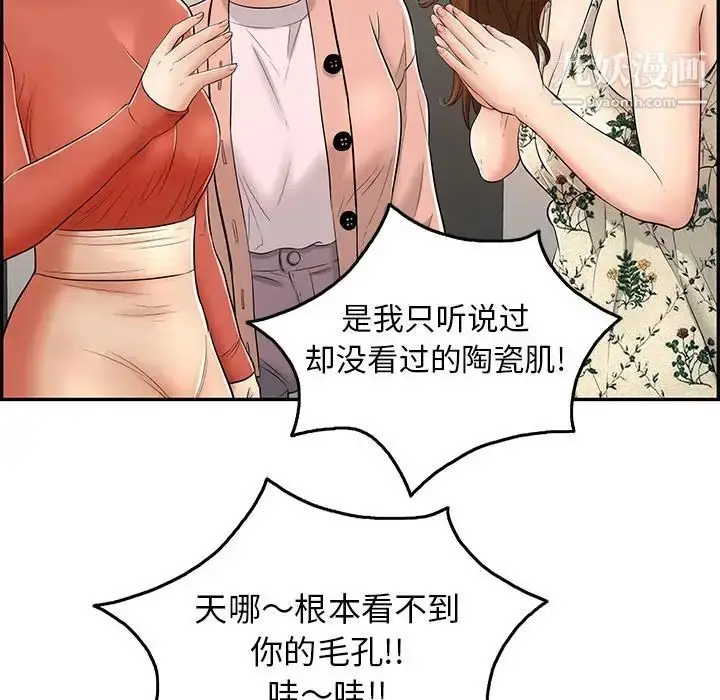漫画《致命的你》第50话第12张图