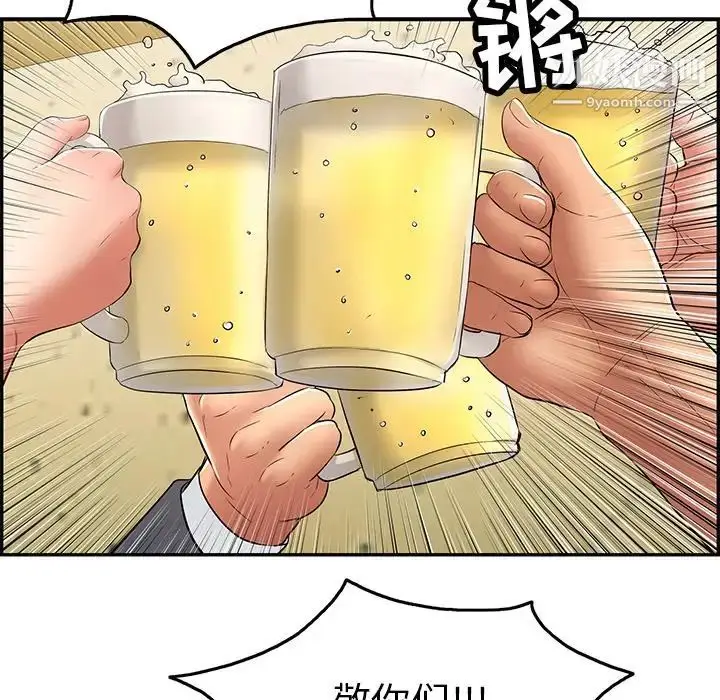 漫画《致命的你》第50话第120张图