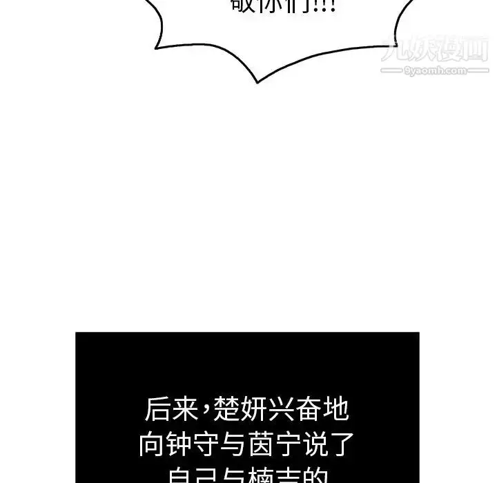 漫画《致命的你》第50话第121张图