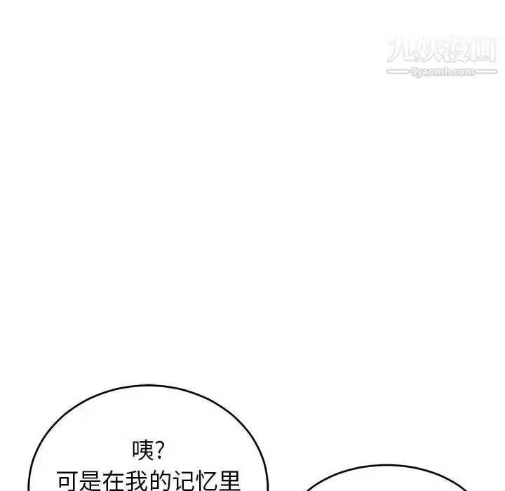 漫画《致命的你》第50话第124张图