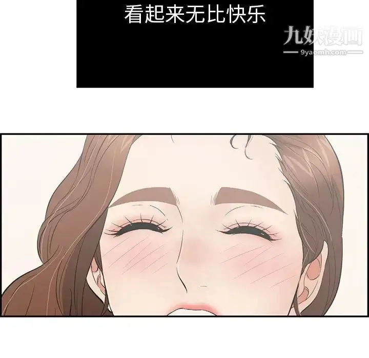 漫画《致命的你》第50话第127张图