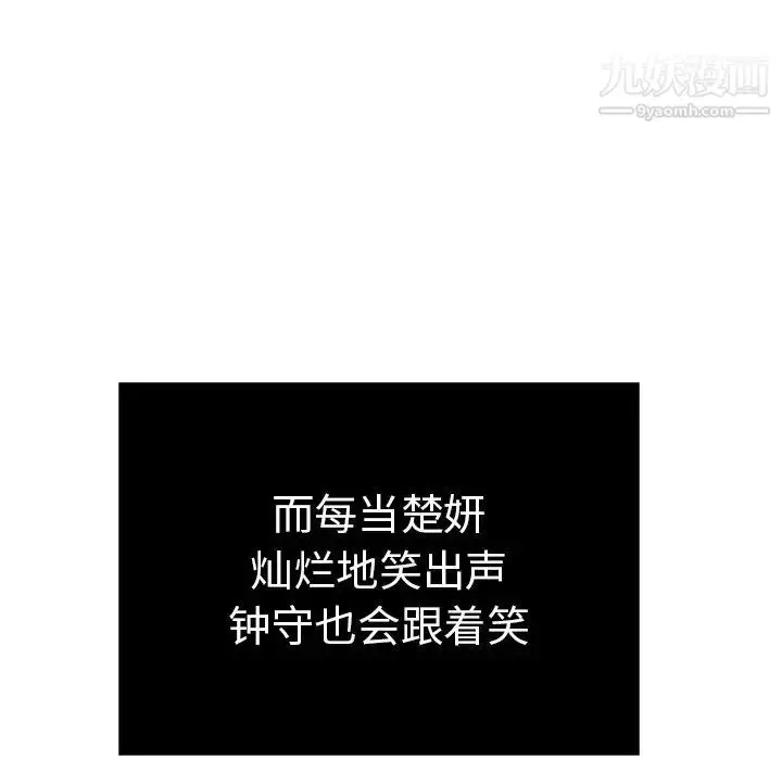 漫画《致命的你》第50话第128张图