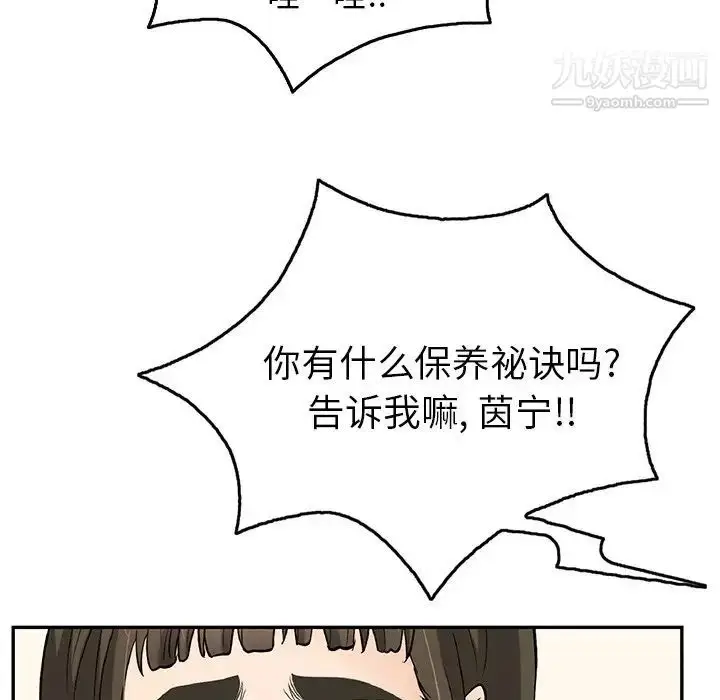 漫画《致命的你》第50话第13张图