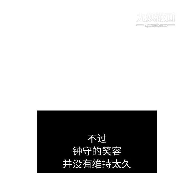 漫画《致命的你》第50话第130张图