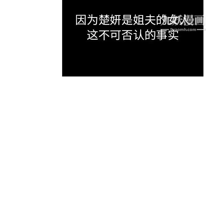 漫画《致命的你》第50话第132张图