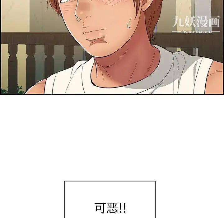 漫画《致命的你》第50话第134张图