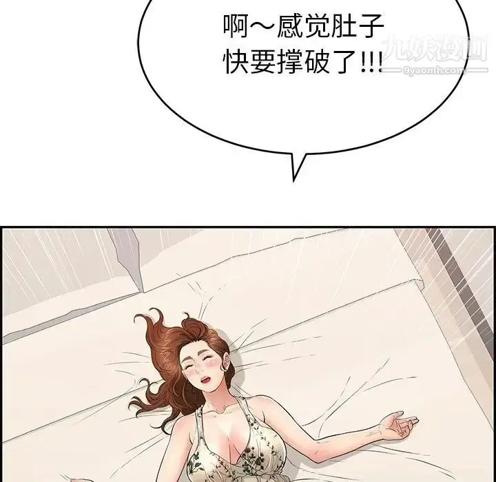 漫画《致命的你》第50话第137张图