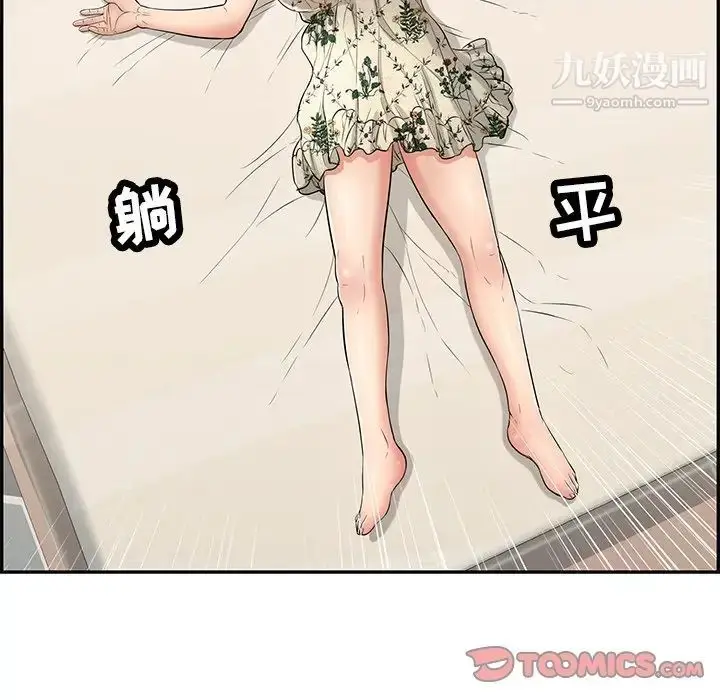 漫画《致命的你》第50话第138张图