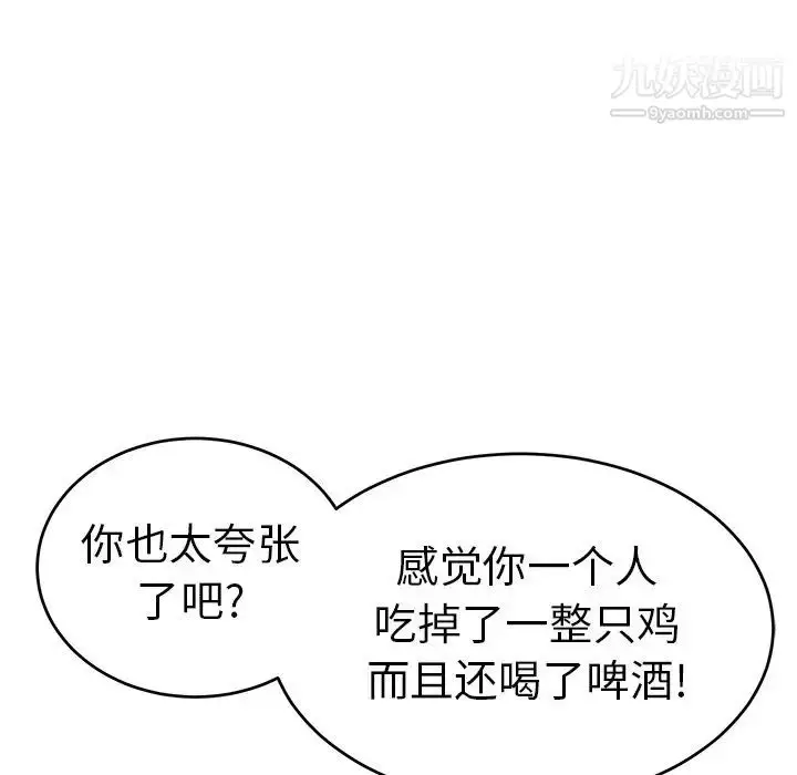 漫画《致命的你》第50话第139张图