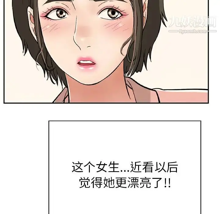 漫画《致命的你》第50话第14张图