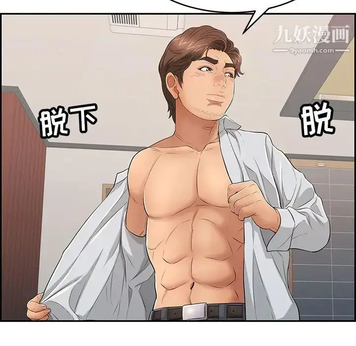 漫画《致命的你》第50话第140张图