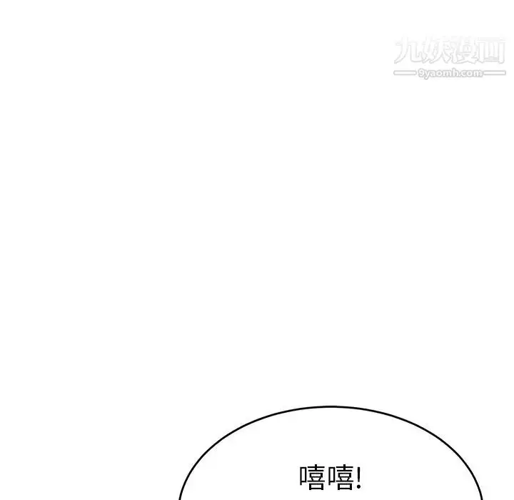漫画《致命的你》第50话第141张图