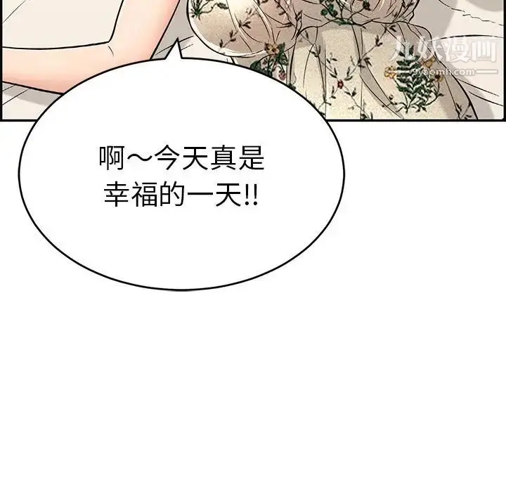 漫画《致命的你》第50话第143张图