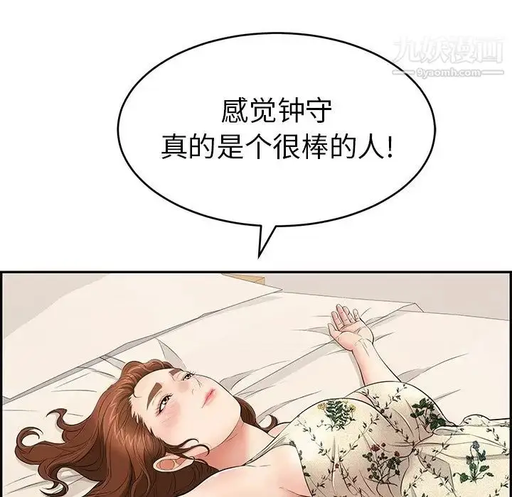 漫画《致命的你》第50话第146张图