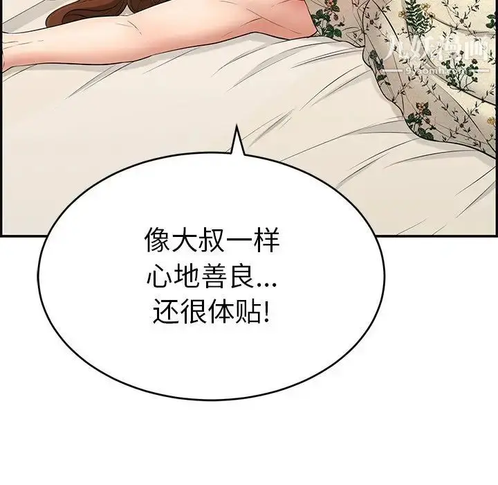 漫画《致命的你》第50话第147张图