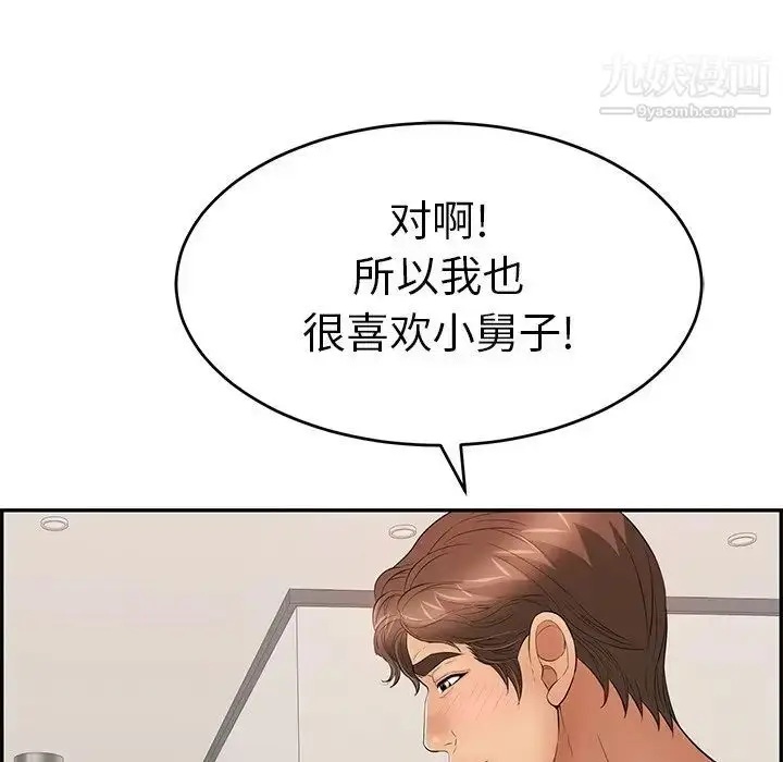 漫画《致命的你》第50话第148张图