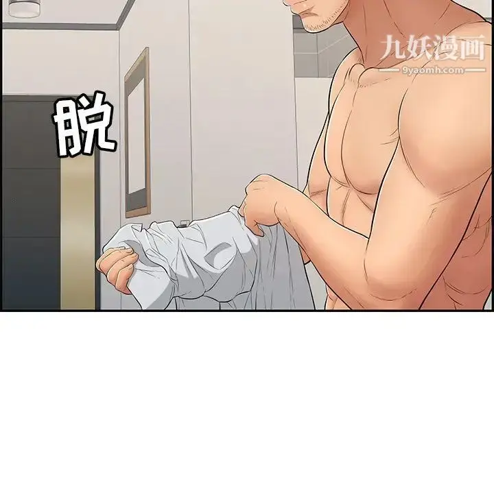 漫画《致命的你》第50话第149张图