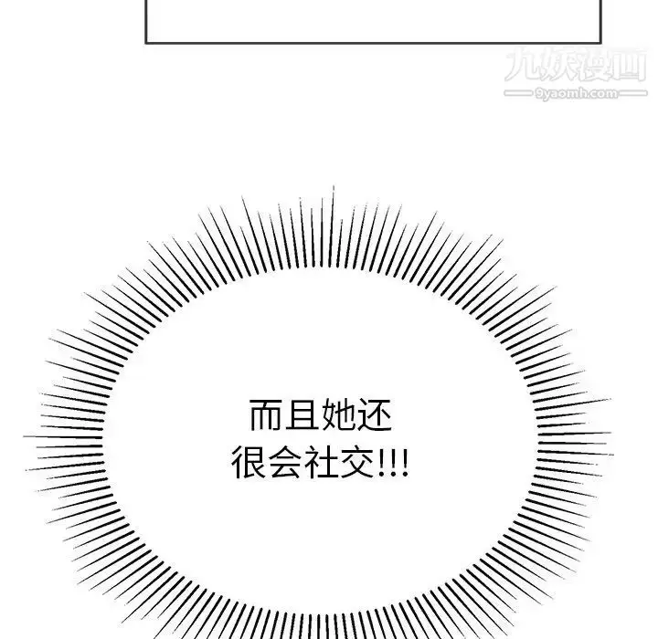 漫画《致命的你》第50话第15张图