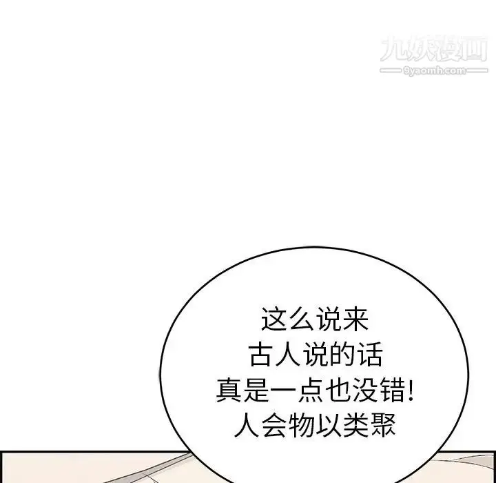 漫画《致命的你》第50话第150张图