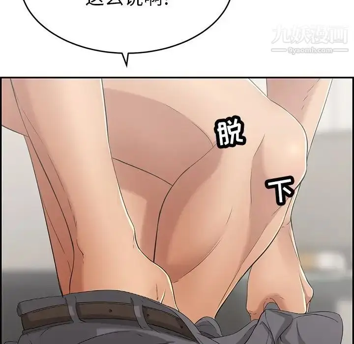 漫画《致命的你》第50话第153张图