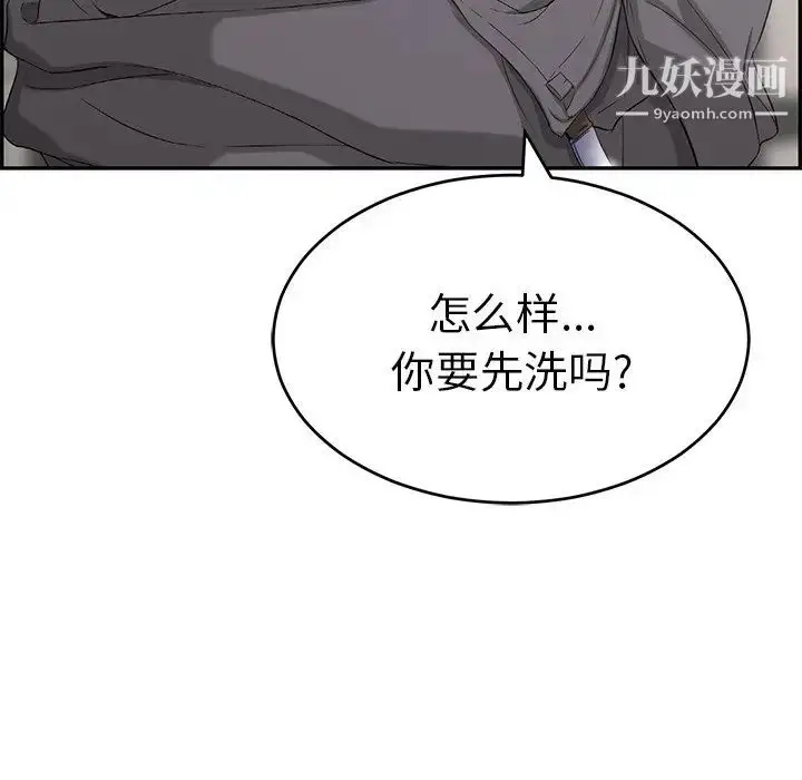 漫画《致命的你》第50话第154张图