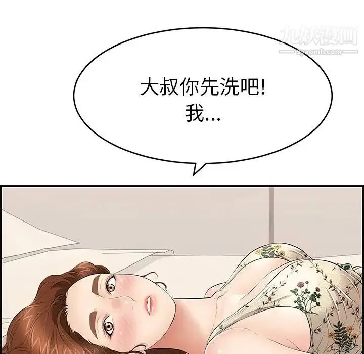 漫画《致命的你》第50话第155张图