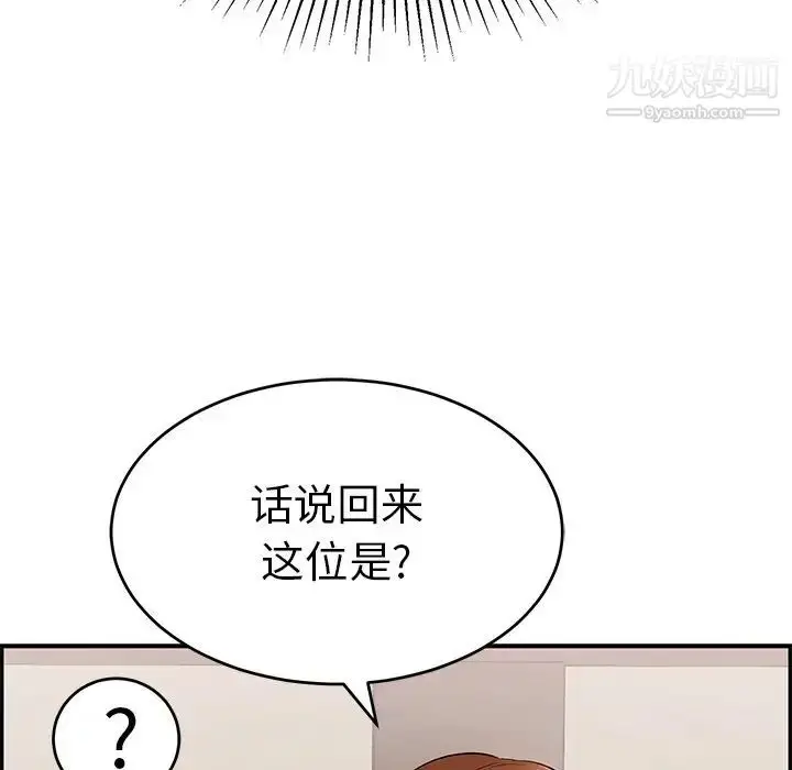 漫画《致命的你》第50话第16张图