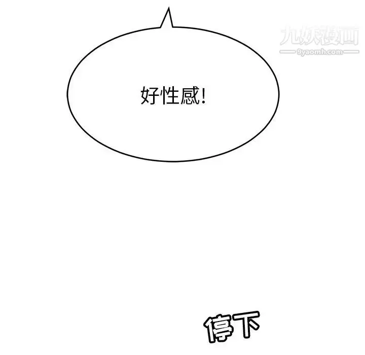 漫画《致命的你》第50话第163张图