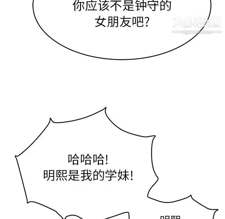 漫画《致命的你》第50话第18张图